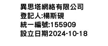 IMG-異思塔網絡有限公司