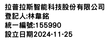 IMG-拉普拉斯智能科技股份有限公司