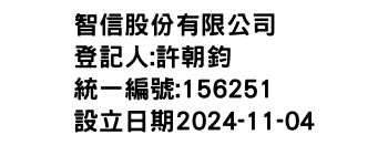 IMG-智信股份有限公司
