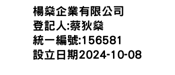 IMG-楊燊企業有限公司