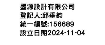 IMG-墨源設計有限公司