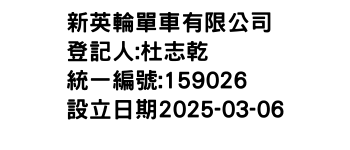IMG-新英輪單車有限公司