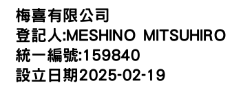 IMG-梅喜有限公司