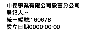 IMG-中德事業有限公司敦富分公司