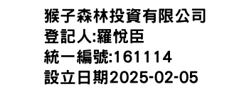 IMG-猴子森林投資有限公司