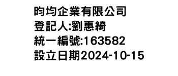 IMG-昀均企業有限公司