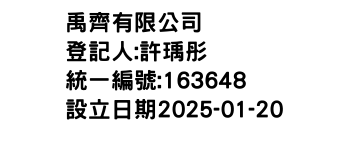 IMG-禹齊有限公司