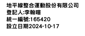 IMG-地平線整合運動股份有限公司