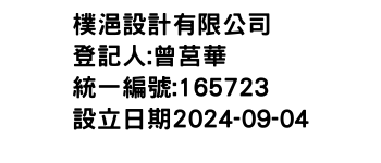 IMG-樸浥設計有限公司