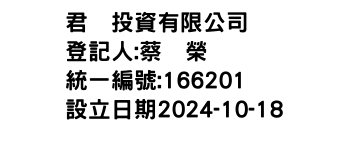IMG-君啓投資有限公司