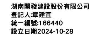 IMG-湖南開發建設股份有限公司