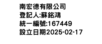 IMG-南宏德有限公司