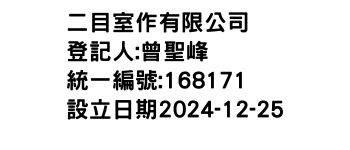 IMG-二目室作有限公司