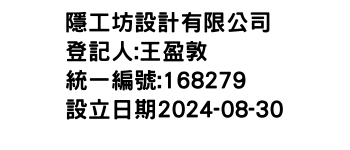 IMG-隱工坊設計有限公司