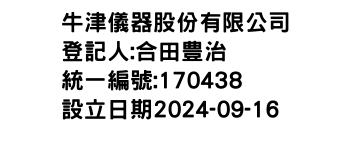 IMG-牛津儀器股份有限公司