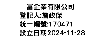 IMG-咏富企業有限公司