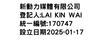 IMG-新動力媒體有限公司