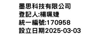 IMG-墨思科技有限公司