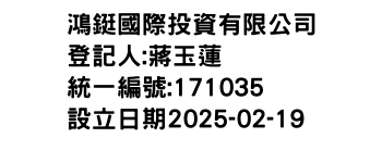 IMG-鴻鋌國際投資有限公司