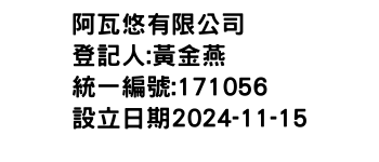 IMG-阿瓦悠有限公司