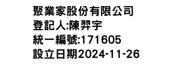 IMG-聚業家股份有限公司