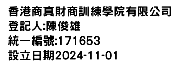 IMG-香港商真財商訓練學院有限公司