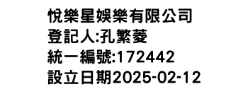 IMG-悅樂星娛樂有限公司