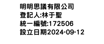 IMG-明明思議有限公司