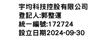 IMG-宇均科技控股有限公司