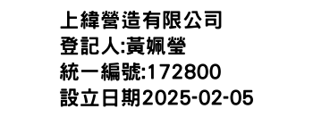 IMG-上緯營造有限公司