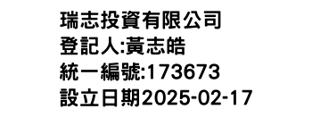 IMG-瑞志投資有限公司