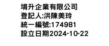 IMG-堉升企業有限公司