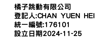 IMG-橘子跳動有限公司