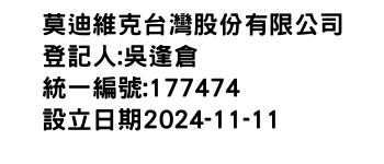 IMG-莫迪維克台灣股份有限公司