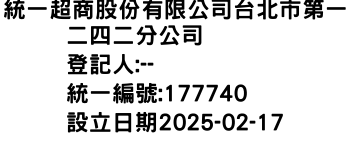 IMG-統一超商股份有限公司台北市第一二四二分公司