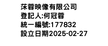 IMG-莯蓉映像有限公司