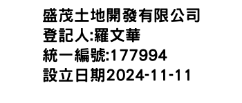 IMG-盛茂土地開發有限公司