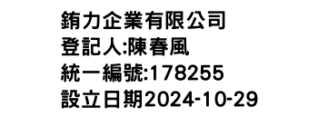 IMG-銪力企業有限公司