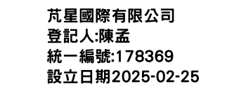 IMG-芃星國際有限公司