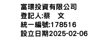 IMG-富環投資有限公司