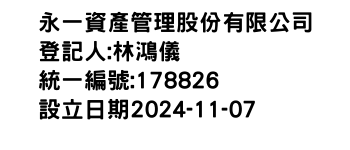 IMG-永一資產管理股份有限公司