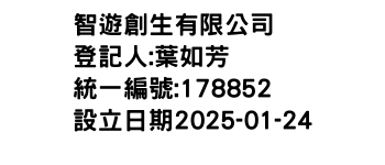 IMG-智遊創生有限公司