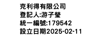 IMG-克利得有限公司