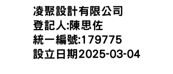 IMG-凌聚設計有限公司