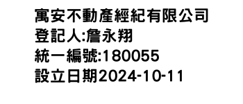 IMG-寓安不動產經紀有限公司