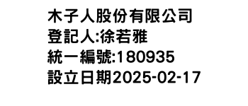 IMG-木子人股份有限公司