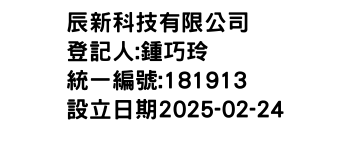 IMG-辰新科技有限公司