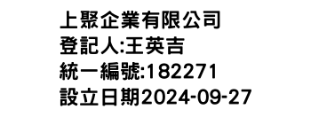 IMG-上聚企業有限公司