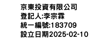 IMG-京東投資有限公司