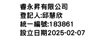 IMG-睿永昇有限公司